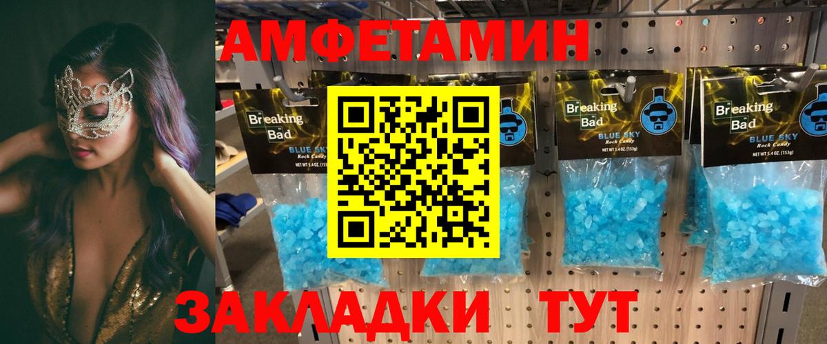 Amphetamine 98%  Вход с VPN  АМФ  Чебаркуль 