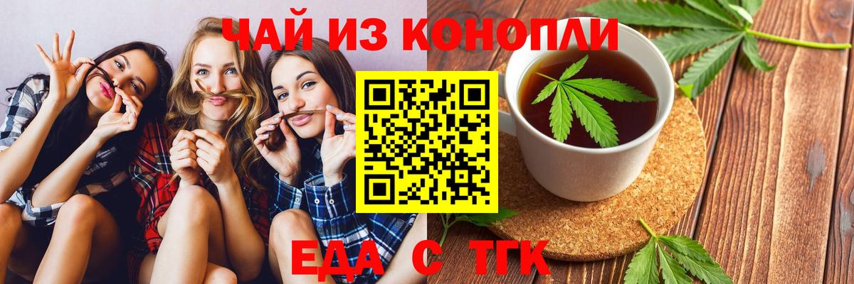 Чебаркуль  Еда ТГК марихуана  Вход с VPN 