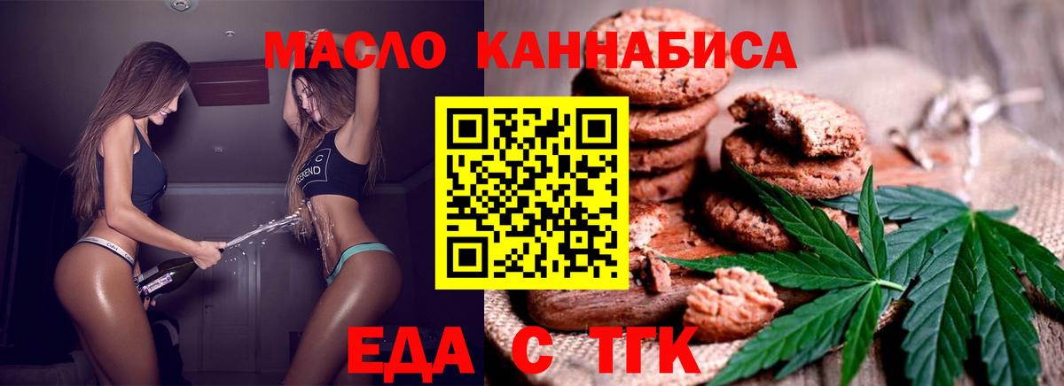 Cannafood марихуана Чебаркуль