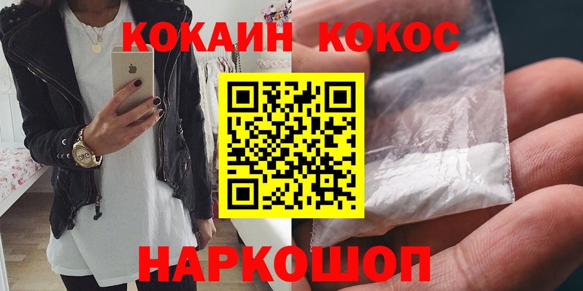 COCAIN Колумбийский  Cocaine  Чебаркуль  Кокаин 98%  Вход с VPN 