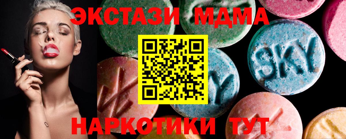 Экстази 250 мг  Экстази Punisher  Вход с VPN  Чебаркуль 