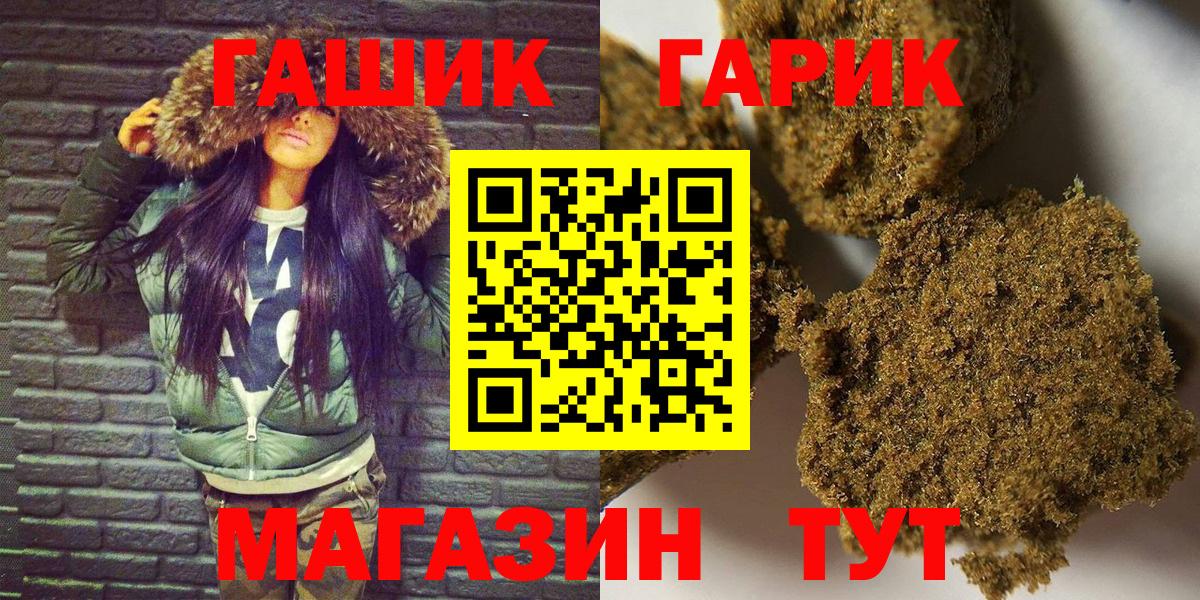 ГАШИШ  Вход с VPN  Чебаркуль  ГАШ хэш  ГАШИШ хэш 