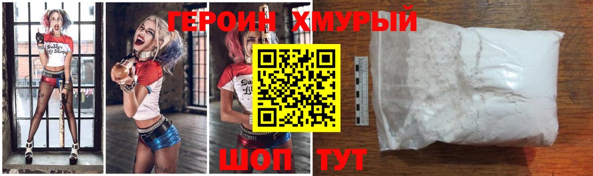 ГЕРОИН VHQ  Героин  Чебаркуль  Вход с VPN 