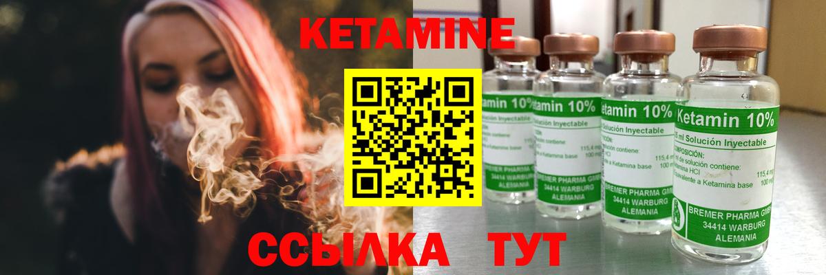 Кетамин ketamine  hydra ССЫЛКА  Чебаркуль  КЕТАМИН ketamine  Вход с VPN 