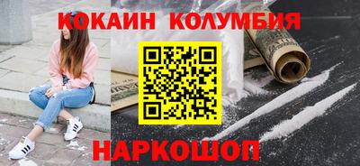 кокаин колумбия Будённовск