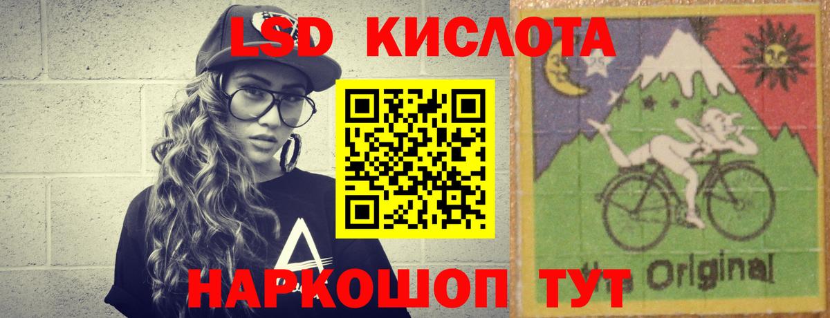 ЛСД экстази кислота Чебаркуль