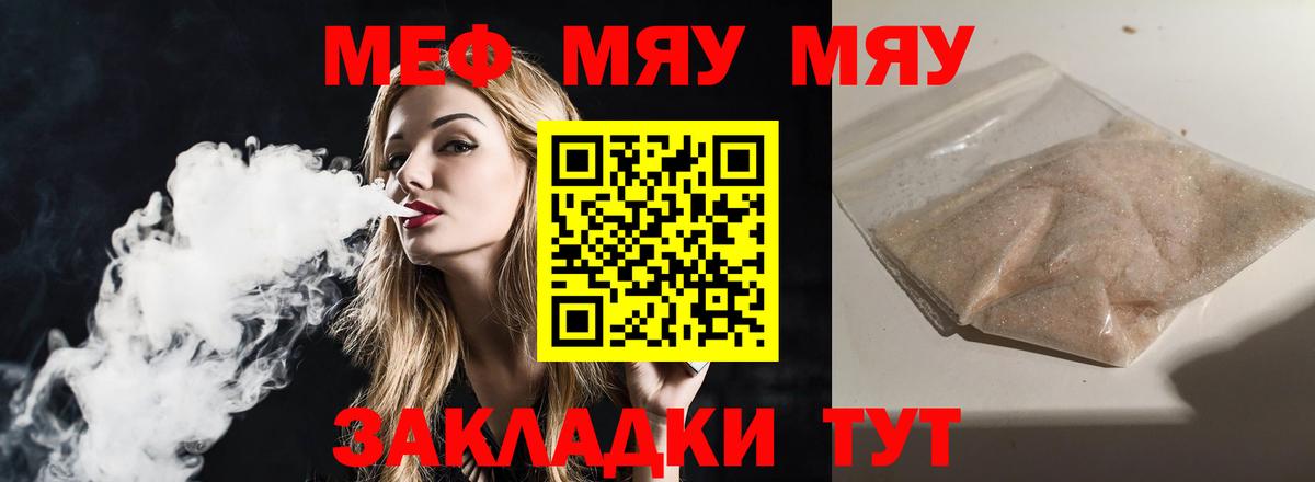 Чебаркуль  Меф мука  МЕФ  Вход с VPN 