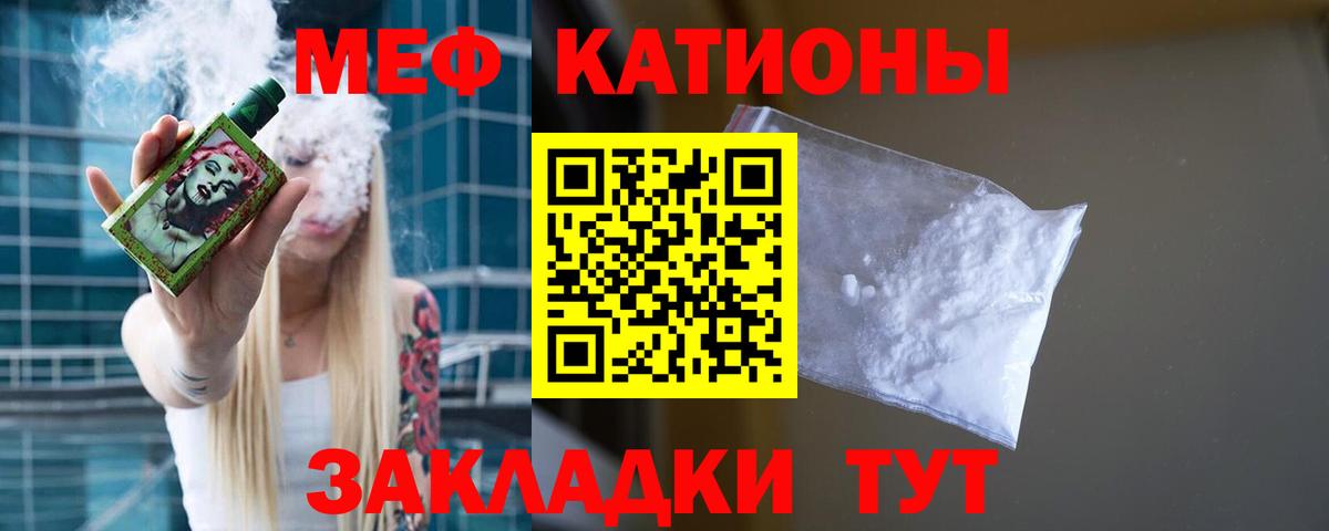 Мефедрон кристаллы Чебаркуль