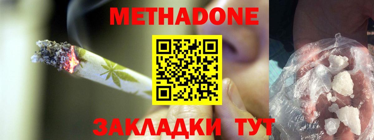 Чебаркуль  ОМГ ОМГ как зайти  Вход с VPN  МЕТАДОН VHQ 