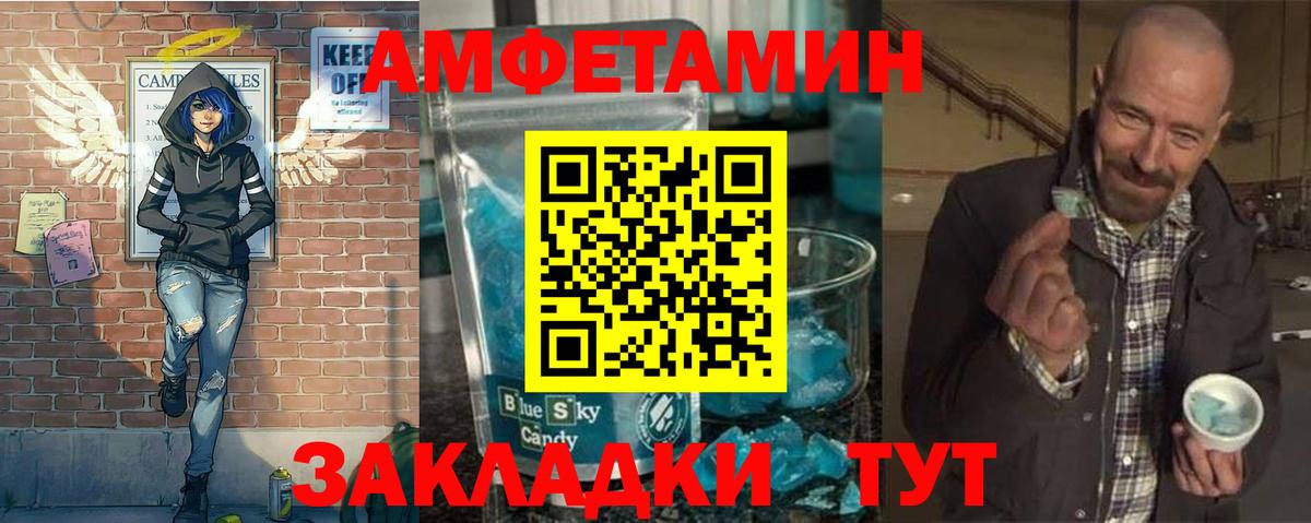 Первитин кристалл  Вход с VPN  Метамфетамин  Чебаркуль 