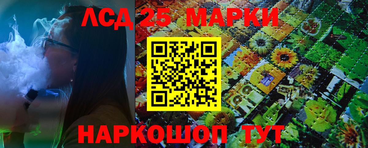 Марки 25I-NBOMe  Марки 25I-NBOMe 1500мкг  Вход с VPN  цены наркотик  Чебаркуль 
