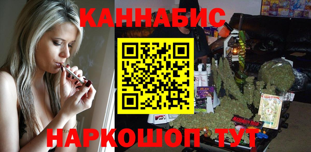 Конопля планчик  Конопля Ganja  Вход с VPN  Бошки марихуана марихуана  Чебаркуль 